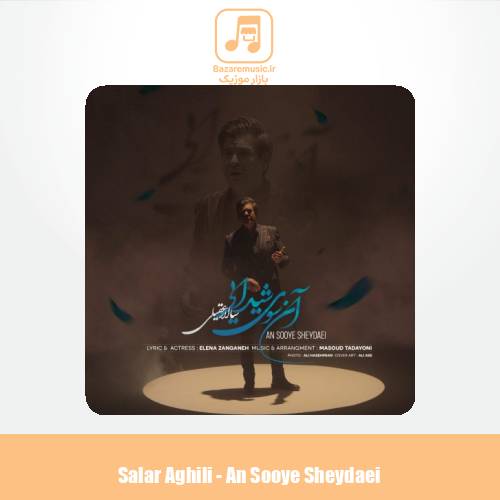 دانلود آهنگ سالار عقیلی آنسوی شیدایی