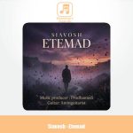 دانلود آهنگ سیاووش اعتماد