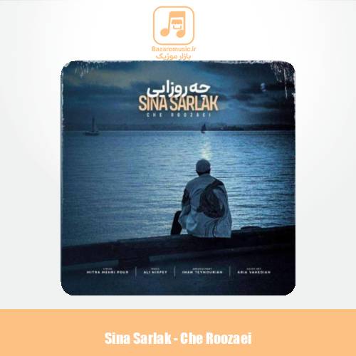 دانلود آهنگ سینا سرلک چه روزایی