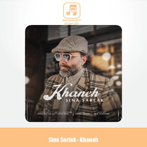 دانلود آهنگ سینا سرلک خانه
