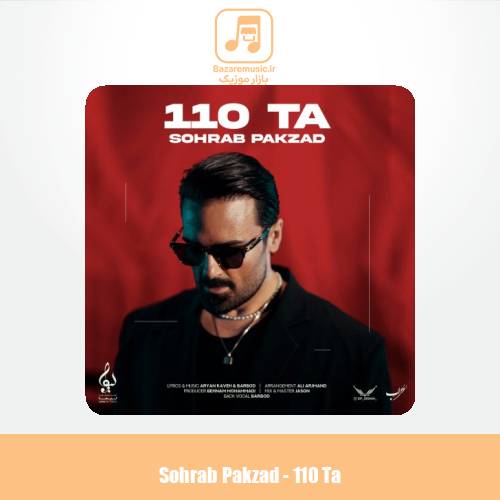 دانلود آهنگ سهراب پاکزاد 110 تا
