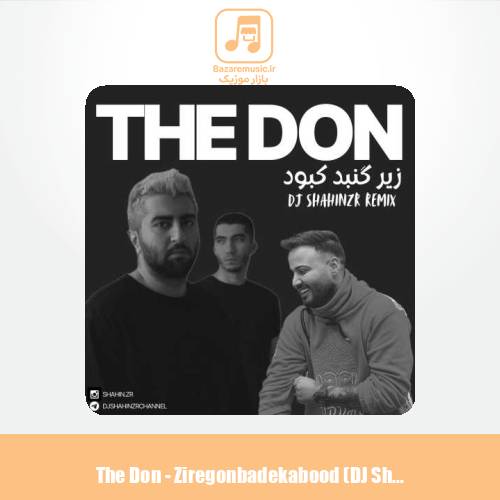 دانلود آهنگ د دان زیر گنبد کبود (دیجی شاهین زد ار ریمیکس)
